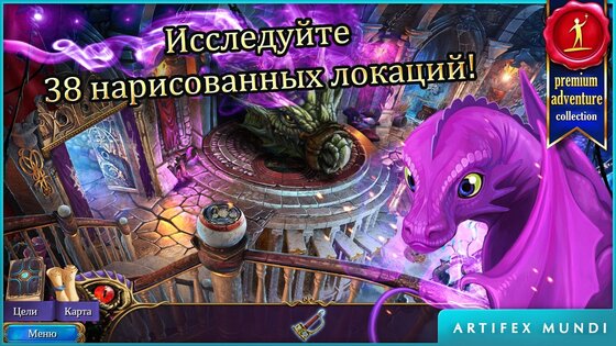Тайный орден 5 2.7. Скриншот 1