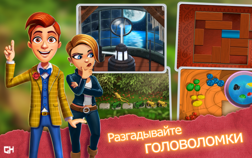 Mortimer Beckett and the Book of Gold 1.1.10. Скриншот 2