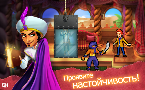 Mortimer Beckett and the Book of Gold 1.1.10. Скриншот 4