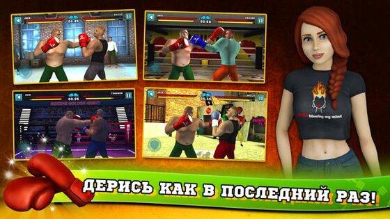 Фитнес Спортзал Бодибилдинг Качок 12.0. Скриншот 6