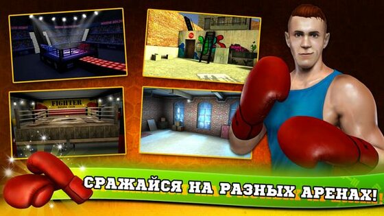 Фитнес Спортзал Бодибилдинг Качок 12.0. Скриншот 7