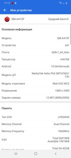 Тест смартфона Samsung Galaxy A41: приятный снаружи и удобный внутри