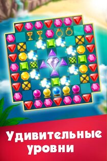 Jewels Planet 14.20.8. Скриншот 3
