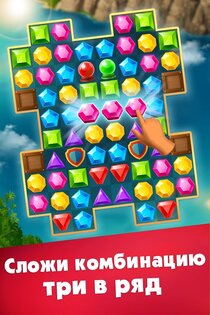 Jewels Planet 14.20.8. Скриншот 7