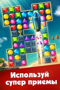 Jewels Planet 14.20.8. Скриншот 10