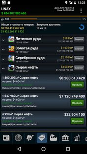 Resources – GPS MMO Game 2.5.0. Скриншот 4