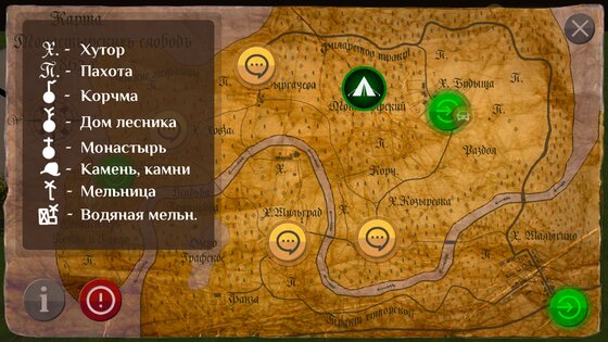 Кладоискатель 1.160. Скриншот 3