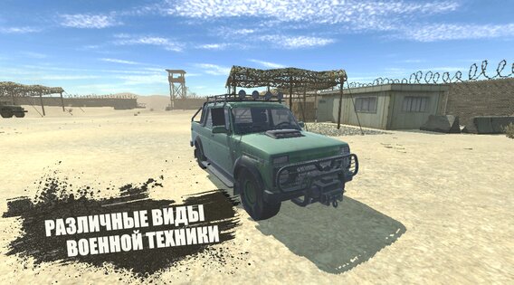 Russian Military Truck: Simulator 0.9. Скриншот 1