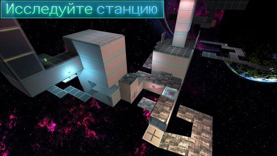 Бесконечный Космос 2.709. Скриншот 3