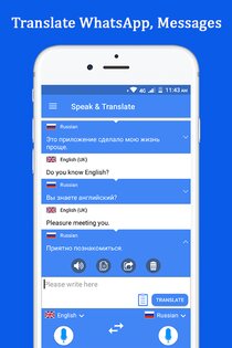 Говори и переводи – голосовой переводчик 4.0.1. Скриншот 7