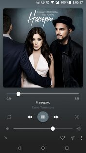 Relax Плеер 4.3.2. Скриншот 3