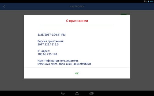 RUGRAMMA — Русский язык 2018.0420.0458.0. Скриншот 14
