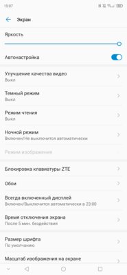 Обзор ZTE Axon 10 Pro: непризнанный убийца флагманов