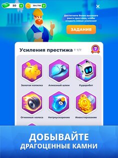 Mining Inc. 1.20.12. Скриншот 11