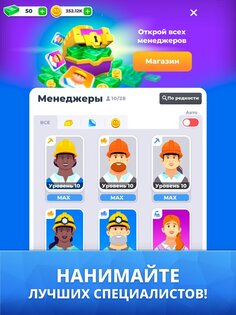 Mining Inc. 1.20.12. Скриншот 16