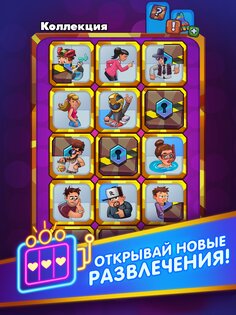 Party Clicker 1.7.46. Скриншот 9