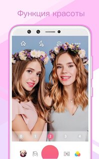 Sweet Selfie 5.7.1766. Скриншот 1