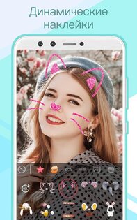 Sweet Selfie 5.7.1766. Скриншот 3