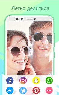 Sweet Selfie 5.7.1766. Скриншот 9