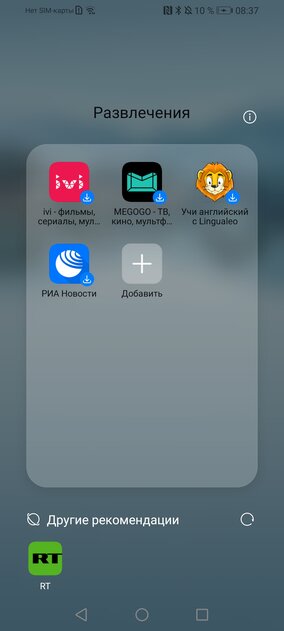 Обзор Huawei Y6p и Y8p: ярко, но скучно