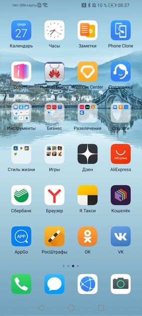 Обзор Huawei Y6p и Y8p: ярко, но скучно