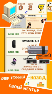 DevTycoon — разработчик игр 1.15.4. Скриншот 5