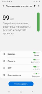Обзор смартфона Samsung Galaxy A31: отличник в среднебюджетном классе — Автономность, безопасность и связь. 2