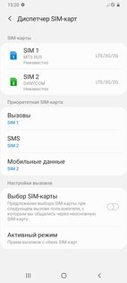 Обзор смартфона Samsung Galaxy A31: отличник в среднебюджетном классе — Автономность, безопасность и связь. 11
