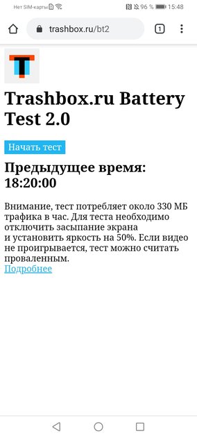Обзор Huawei Y6p и Y8p: ярко, но скучно