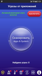 Virus Hunter 1.74. Скриншот 6