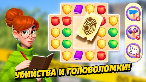 Small Town Murders 2.13.4. Скриншот 1