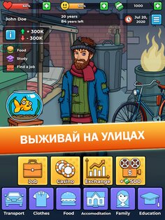 Жизнь Бомжа: Бизнес Игры Симулятор, Кликер Денег 2.3.5. Скриншот 6