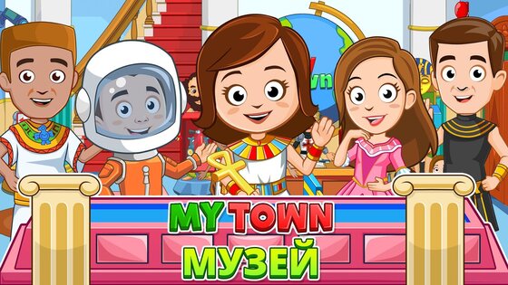 My Town: Музей 7.03.01. Скриншот 7