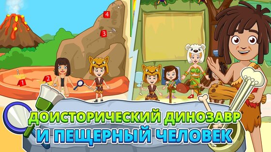 My Town: Музей 7.03.01. Скриншот 11