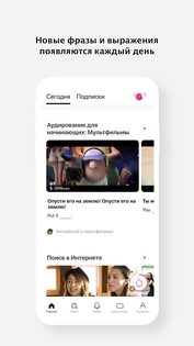 Cake – английский язык 6.4.3. Скриншот 2