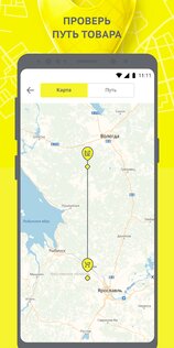 Честный ЗНАК 4.77.0. Скриншот 6
