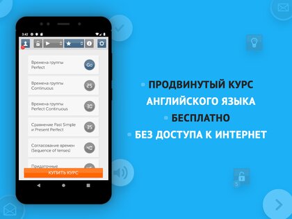 En32 — разговорный английский 2020.0501. Скриншот 8