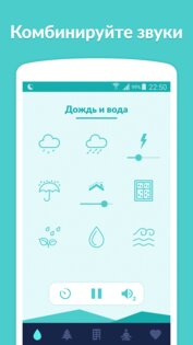 Sleepa – расслабление и сон 4.2.0(132). Скриншот 1