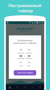 Sleepa – расслабление и сон 4.2.0(132). Скриншот 2