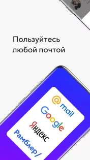 Почта Mail.ru 15.100.0.144692. Скриншот 1