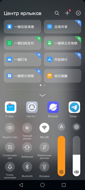 Обзор Vivo X30 Pro: на что способен элегантный «китаец»