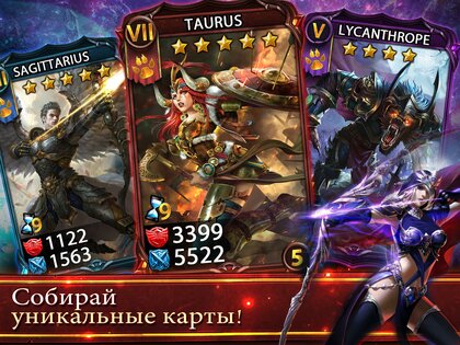 Deck Heroes 13.3.6. Скриншот 2