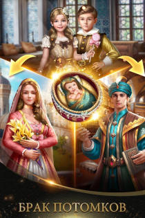 Conquerors 2: Величие Султанов 3.5.9. Скриншот 4