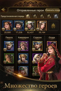 Conquerors 2: Величие Султанов 3.5.9. Скриншот 6