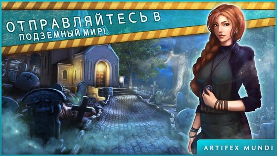 Дело призрака: Лики вины 1.0. Скриншот 5