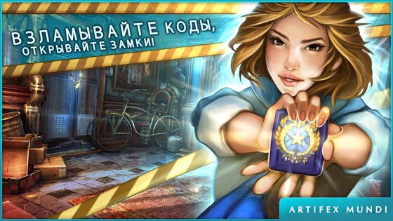 Дело призрака: Лики вины 1.0. Скриншот 8