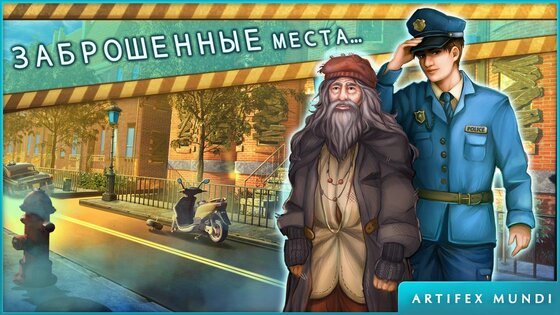 Дело призрака: Лики вины 1.0. Скриншот 10