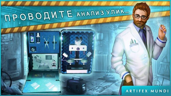 Дело призрака: Лики вины 1.0. Скриншот 11