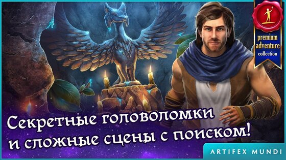 Персидские ночи 2.6. Скриншот 8