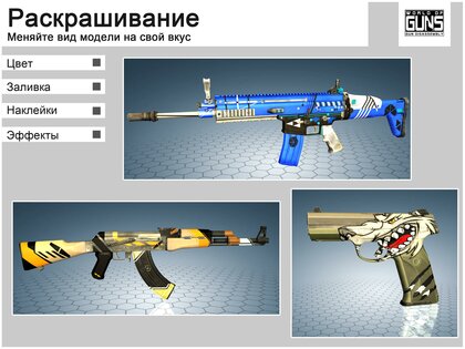 World of Guns: Gun Disassembly 2.2.3i0. Скриншот 4